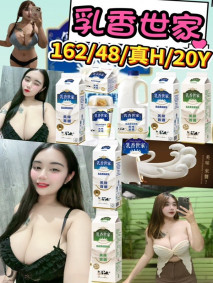 台北定點茶: 乳香世家 162/48/H/20Y